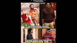 Great person in thandel Movie