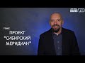 Зачем Арктике новая железная дорога