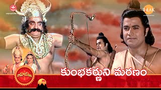 రామానంద్ సాగర్ రామాయణం | కుంభకర్ణుని మరణం | Tilak Telugu