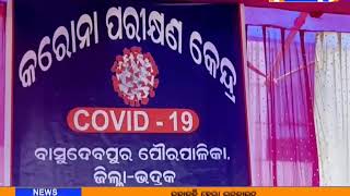 #ବାସୁଦେବପୁର ପୌରପାଳିକା ପକ୍ଷରୁ ରୁ ଦୋକାନୀ ମାନଙ୍କ ର ସ୍ୱାବ ପରୀକ୍ଷା