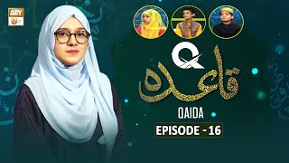 Q-Qaida - Episode 16 - Learn Quran - 19 Oct 2023 - ARY Qtv