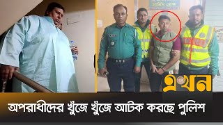 সিলেট কৃষি বিশ্ববিদ্যালয় ছাত্রলীগের সহসভাপতি অয়ন দাশ গ্রেপ্তার | Operation Devil Hunt | Gazipur