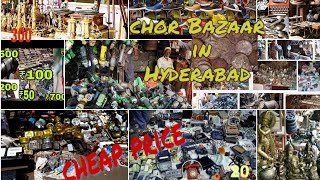 #Chor Bazaar#Jummerat bazer#Cheeper price market Hyderabad#near city college ( only Thursdays open )