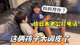 日本老公還沒下班，海渡打電話：媽媽想你了，快回來！這臭小子