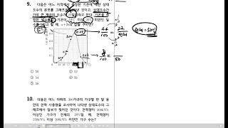 06 통계 자료의 해석 - 상대도수 2회