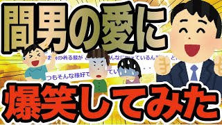 汚嫁のエロメールハッキングしてみた【2ch修羅場スレ】