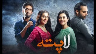 Laapata | Teaser 1 | HUM TV | Drama Ayeza Khan and Sarah Khan Drama LaaPata