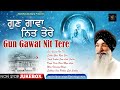 gun gawat nit tere bhai harjinder singh ji punjabi devotional songs shabad gurbani 2023