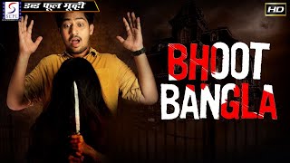 Bhoot Bangla l 2020 New Full Hindi Action Dubbed Movie | Babuganesh