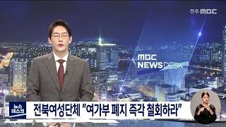 전북여성단체 \