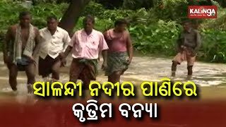 Flood Like Situation In Low Lying Areas Of Bhadrak's Tihidi After Hadagad Dam Water Released