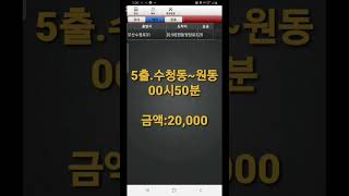 2025년01월19일 대리일지 #대리 #대리운전 #대리기사 #카카오대리