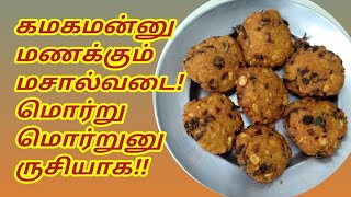 #Masal vada.#மசால்வடை.Tasty masaal vadai.VEDHA'S CORNER