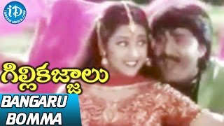 Gillikajjalu Movie Songs - Bangaru Bomma Video Song || Srikanth, Meena, Raasi || Koti