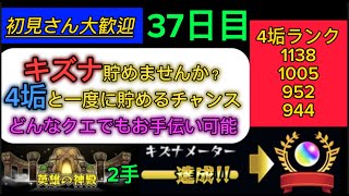 【フレンド募集】【無音ライブ】新春にむけてキズナ（オーブ）ためませんか？　神殿2手周回、どんなクエストでも手伝い可能【フレンド募集】 #モンスト #キズナ集め #フレンド募集 #初見さん大歓迎