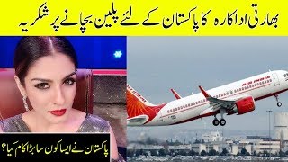 Raveena Tandon thanks Pakistan for saving Indian Plane | Desi Tv