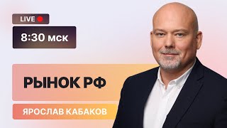 Отчет Мечела и Яндекса: что с котировками бумаг? / ВТБ и Норникель в минусе / Перспективы Позитива