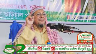 প্রত্যেকেই দায়িত্বশীল আর প্রর্ত্যেকেই তার অধীনস্থদের সম্পর্কে জিজ্ঞাসিত হব -এ হাদীসের আলোকে