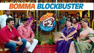 F2 Comedy Scenes 5 - Sankranthi Blockbuster  - Venkatesh, Varun Tej, Tamannaah, Mehreen