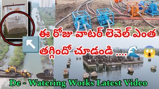 ఈ రోజు వాటర్ లెవెల్ ఎంత తగ్గిందో చూడండి|| అమరావతి ఐకానిక్ టవర్స్  Latest Video 🤩