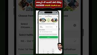 Whatsapp Governance:ఏపి ప్రభుత్వ వాట్సాప్ సేవ 9552300009 నెంబర్.. #WhatsAppGovernance