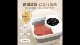 日本🇯🇵 Yohome 3D電動殺菌智控摺疊恆溫足浴盆