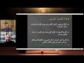 مبادئ علم التفسير الجزء السادس قاعدة التفسير القريني