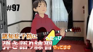 yupira sings with a guitar #97