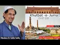 Dr Kalbe Sadiq Khutbat -e- Juma Asifi Masjid Lucknow | 23 07 2010