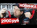 Бош Удивил!!  Новинка от BOSCH Шуруповерт GSR 18V-50