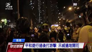 港反送中持久戰 今將發動罷工 罷課 罷市 20190805 公視早安新聞