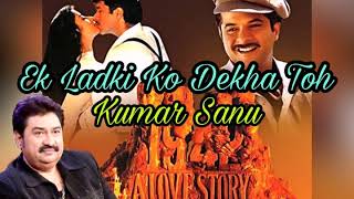 Ek Ladki Ko Dekha Toh | Kumar Sanu | R. D. Burman | 1942 A Love Story | Anil Kapoor | Manisha Koiral