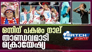 കനേഡിയൻ ബോക്സിൽ തീമഴയായി ക്രൊയേഷ്യ | Croatia vs Canada | Fifa World Cup 2022