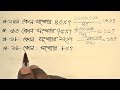 গুরুত্বপূর্ণ কিছু শতকরা অংকের সমাধান জেনে নিন