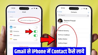 iPhone Me Contact Kaise Laye Gmail Se | How to Import Contacts From Gmail to iPhone