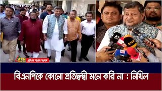 স্বতন্ত্র (বিদ্রোহী)  প্রার্থীদের উদ্দেশ্যে যা বললেন মাইনুল হোসেন খান নিখিল। Election | Nomination