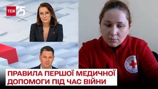 👩‍⚕️ Це допоможе вижити! Правила першої медичної допомоги під час війни