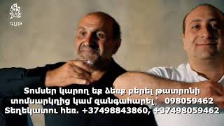 Արի ԳՄԹ Մեզ հետ ուրախ է և հաճելի:  🎭 Գյումրու Մտորումների Թատրոն ԳՄԹ