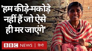 Water Crisis की वजह से Maharashtra के इस गांव में टूट रही हैं शादियां (BBC Hindi)