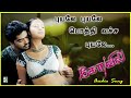 💚புயலே புயலே puyalae puyalae song kovil simbu soniya agarwal harris jayaraj