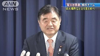 “聖火台”設置場所めぐり・・・検討チーム発足(16/03/08)