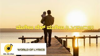 Mugilu Bel Mugilu lyrics | Charanraj| Haricharan| Pushpaka Vimaana|Feel The Lyrics