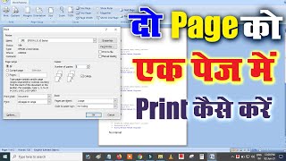 2 Page Ko 1 Page Kaise Banaye | Pdf Print 2 Pages In 1 Page | How To Print Pdf File 2 Page In 1 Page