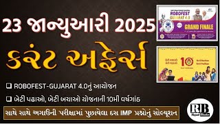 23 January 2025 Current Affairs in Gujarati by Rajesh Bhaskar |GK in Gujarati |Current Affairs 2025