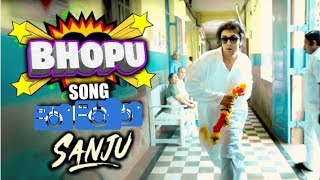 Sanju :Bhopu Baj Raha Hain Full Vedio Song | Ranveer Kapoor | Rajkumar Biryani | Aisha s |