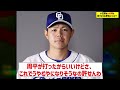 【開幕から】中日小笠原を145球も投げさせる必要あったか？結果論じゃないぞ【なんｊ反応】