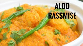 Aloo Rassmise | Aloo ki Sabzi recipe | Badami Aloo recipe | Potato Curry