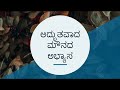 ಮೌನದ ಅಭ್ಯಾಸದ ಧ್ಯಾನ ಮನಸ್ಸಿನ ನಿಯಂತ್ರಣ ಭಯ ಕೋಪ ಒತ್ತಡಗಳಿಂದ ಮುಕ್ತಿ silence practice meditation