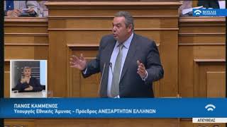 Π.Καμμένος(Υπ.Άμυνας-Πρ.ΑΝΕΛ)(Σύσταση Εξεταστικής)(25/09/2017)