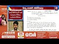 జగన్‌కు పవన్‌ బిగ్‌ షాక్‌ 🔴live ration rice case against perni nani ys jagan ysrcp rtv